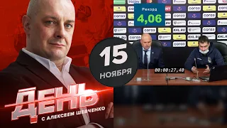 Бомбическая пресс-конференция клуба КХЛ после 0:7. День с Алексеем Шевченко