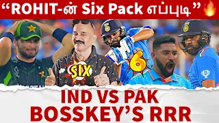 “ROHIT-ன் Six Pack🔥 ராஜினாமா செய்த Afridi💥 IND vs PAK Bosskey's RRR | CWC 2023