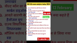 SSC GD exam analysis today paper solution 4th shift 13 February #shorts #viral #video #ssc #sscgd