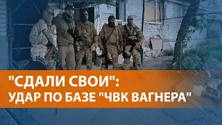 ВЫПУСК НОВОСТЕЙ: Украинские военные уничтожили штаб российских наёмников