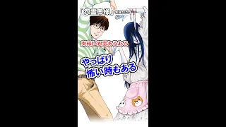 全然怖くないよ！ 怨霊奥様第1話-4 CV下野紘, 佐倉綾音 #Shorts