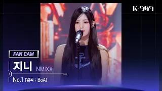 [909 직캠 4K] NMIXX 지니 세로캠 'No.1 (원곡 : BoA)' (NMIXX JINNI FanCam) | @JTBC K-909 220924