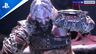 «ПРОШЛОЕ КРАТОСА» 🏆 GoW: Ragnarok «Valhalla» Прохождение Без Комментариев — Часть 2: Нижние миры