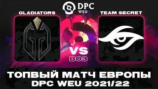 🔴Team Secret vs Gladiators [Bo3] | DPC WEU Division I Tour 2 | DreamLeague Season 17