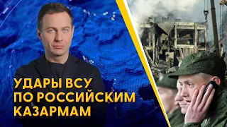 Удар ВСУ по ВС РФ в Макеевке. Пример новой тактики? Разбор Мацуки