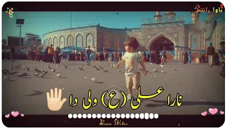 ||Naslan Sanwar Denda Nara Ali(a.s)Wali Da|| Islamic Whatsapp Status||