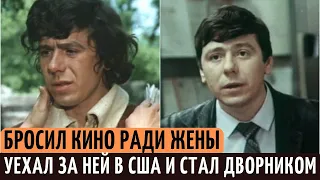 Грустная судьба актера Виктора Ильичева, который эмигрировал в США в след за женой.