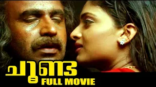 Malayalam Super Hit Thriller Movie | Choonda | Ft. Siddique, Jishnu, Geethu Mohandas