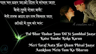 Agar tum sath ho karaoke