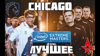 Лучшие моменты IEM CHICAGO 2018 - №2