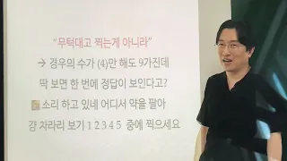 윤도영 2022 6모 14번 해설 무지성 강사 저격 현강 버전 (삐처리 x)