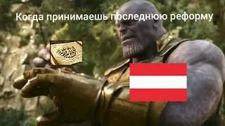 Когда ты император СРИ (EU4 мем)