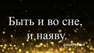 Любимая спокойной ночи