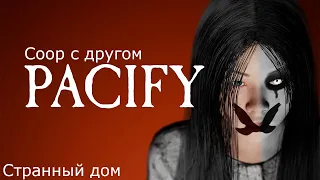 Pacify прохождение с другом l Coop