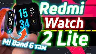 Redmi watch 2 lite | ПОЛНАЯ НАСТРОЙКА, ОБЗОР часов и приложения Xiaomi Wear