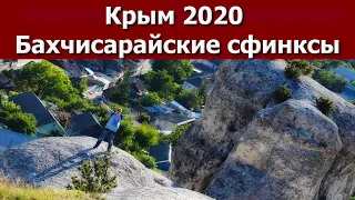 Крым 2020. Видовой ролик. Окрестности Бахчисарая