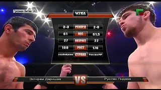 WFCA 14: Эхтирам Даришов vs. Руслан Пидаев | Ekhtiram Darishov vs. Ruslan Pidaev