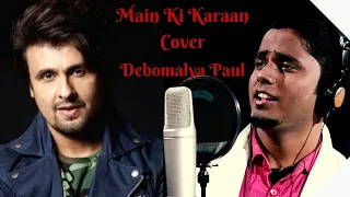 Main Ki Karaan? Song |Cover |Laal Singh Chaddha |Sonu Nigam |Debomalya Paul |Aamir |kareena |Pritam