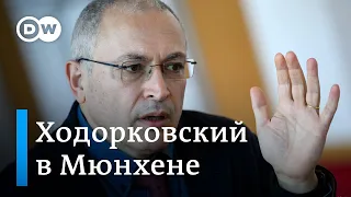 Ходорковский, говоря о Западе, цитирует Путина: "пора перестать жевать сопли"