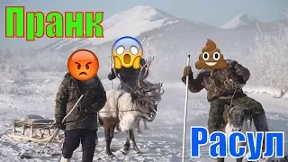 💩 Расул звонит в Якутию | Пранк 📱 | Расул на связи | Рамис #drongogo