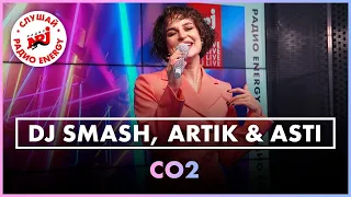 DJ SMASH, Artik & Asti - CO2 (Live @ Радио ENERGY)
