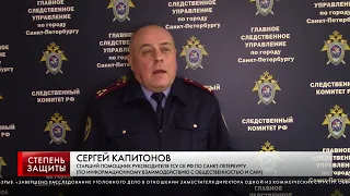 ДЕЛО О ВЗРЫВЕ В КОЛПИНО ЗАВЕРШЕНО