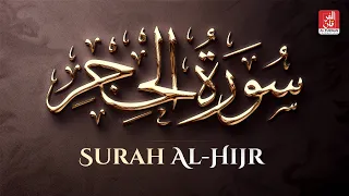 Beautiful #Quran #Recitation of #Surat Al-Ĥijr by #Hazza Al #Balushi ➖ #Al #Furqan #Productions