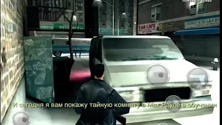 Тайная комната в Max Payne, о которой ты точно не знал!