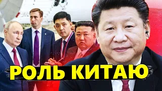 Гучне рішення від Китаю? / Результати зустрічі Путіна і Кім Чен Ина / Чого боїться Пекін?