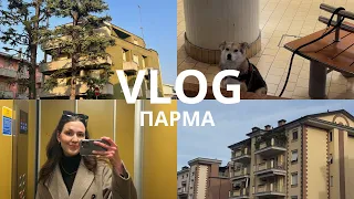 VLOG: Нетуристическая Италия | ПАНЕЛЬКИ |Жилые районы Пармы