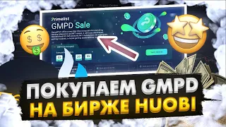 SALE GMPD (Gamespad) | Пресейл криптовалюты | Иксы | Huobi