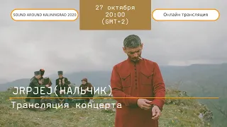 Jrpjej (Нальчик). Концертная трансляция