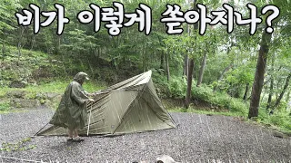 장마엔 캠핑가지 마세요 / 계곡 솔로캠핑 / 헬리녹스 브이타프 / 캠핑에어컨