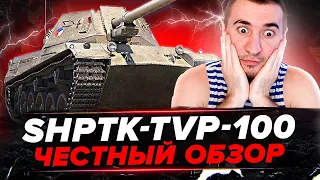 ShPTK-TVP-100 ЗА МАРАФОН! ЧЕСТНЫЙ СМОТР И 3 ОТМЕТКИ!