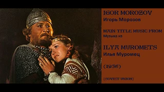 Igor Morozov: Ilya Muromets - Игорь Морозов: Илья Муромец (1956)