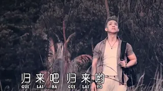 HARRY WU  故乡的云 - GU XIANG DE YUN [ COVER song ]