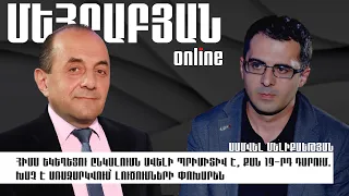 Հիմա եկեղեցու ընկալումն ավելի պրիմիտիվ է, քան 19-րդ դարում. խաչ է առաջարկվում՝ լուծումների փոխարեն