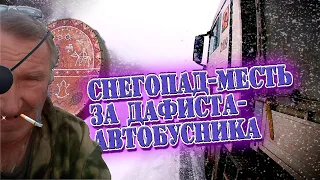 Снежный коллапс/Mесть за дафиста/Cушим подъем... $1130