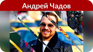 «Мой ангел»: Андрей Чадов продемонстрировал снимок своей новой девушки