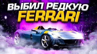 ОТКРЫЛ ЛЕТНИЕ КЕЙСЫ ARIZONA GTA 5 RP! ВЫБИЛ РЕДКУЮ ФЕРРАРИ МОНЗА на АРИЗОНА ГТА 5 РП