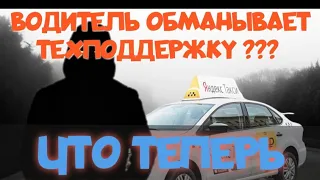 ПОЧЕМУ ТЕХПОДДЕРЖКА ЯНДЕКС ТАКСИ БОЛЬШЕ НЕ ДАЁТ ПРОМОКОДЫ/ ЕСТЬ ЛИ АЛЬТЕРНАТИВА РАБОТЕ В ТАКСИ?