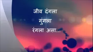 Jeev dangla... (Jogwa)