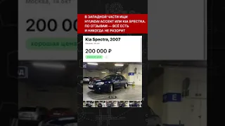 Какую машину купить за 200 000 рублей?