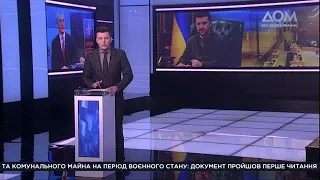 Прямой эфир канала "Дом" | Новости на русском | Вечер 24.03.2022