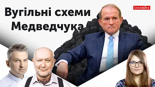 Вугільні схеми Медведчука. Хто запропонував більше? / UMN