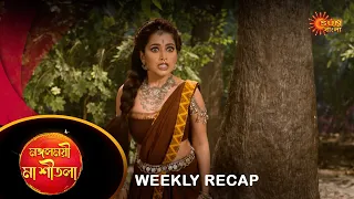Mangoloymee maa sheetala - Weekly Recap | 01 Apr - 06 Apr|  Sun Bangla TV Serial | Sun Bangla