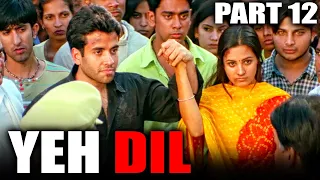 Yeh Dil (2003) Part 12- Tusshar Kapoor & Anita Hassanandani Romantic Hindi Movie l Akhilendra Mishra
