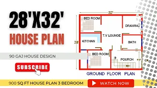 28x32 house plans | 28*32 house plan with car parking | 28 by 32 ka ghar ka naksha