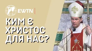 Ким є Христос для нас? Проповідь єпископа Віталія Кривицького SDB