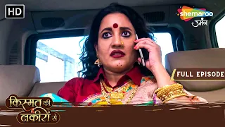 Social Media में Gulaboo के खिलाफ़ उठाई आवाज़ | Kismat Ki Lakiron Se | Full Ep 220 | Shemaroo Umang